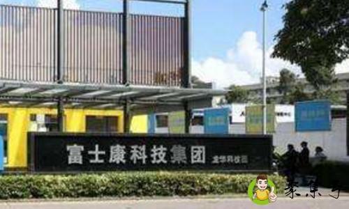 富士康是哪个国家的