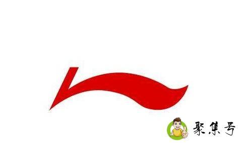 李宁旗下的八个品牌