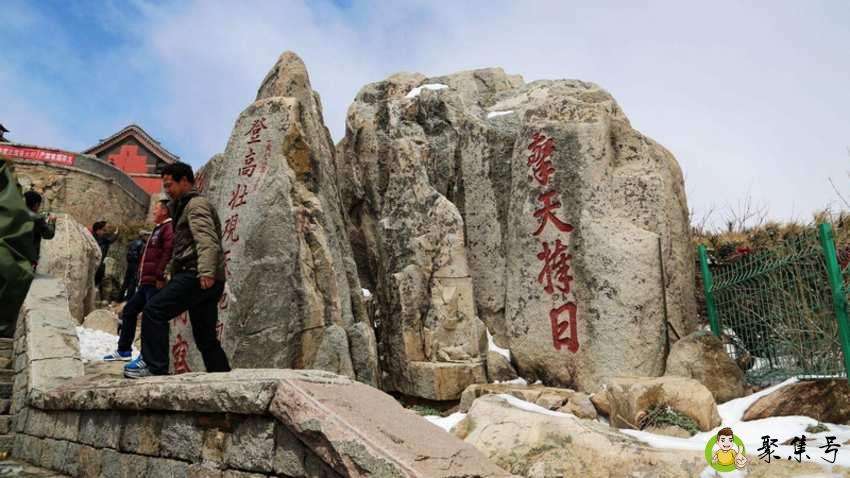 泰山海拔多少米