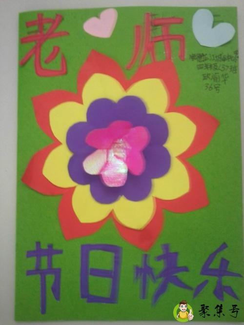 小学生贺卡简单又漂亮