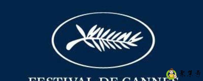 戛纳电影节在哪国举办