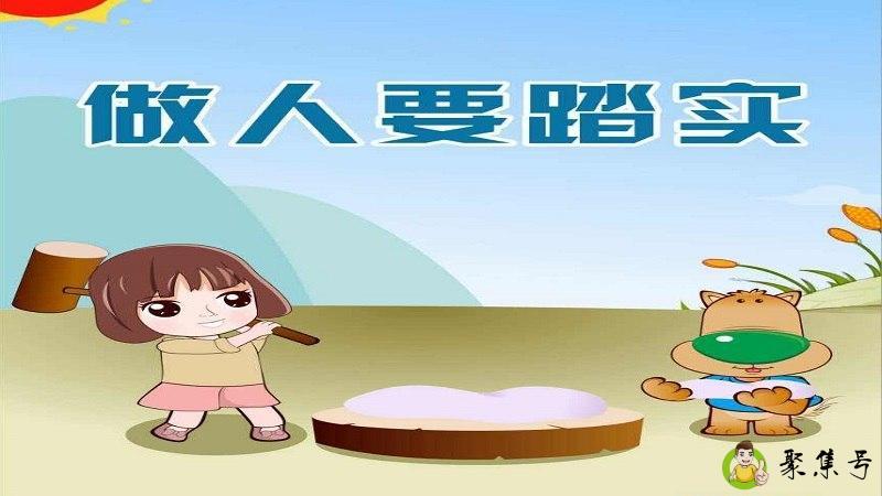 踏实的人给人什么感觉