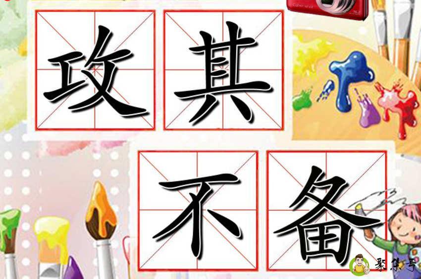 出其不意的下一句