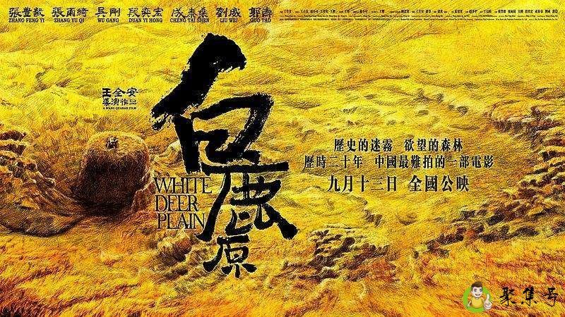 白鹿原电视剧剧情介绍