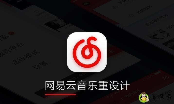 网易云7级是什么梗