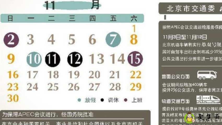 单双轮休什么意思意思