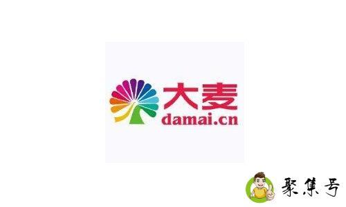 大麦网放票规律