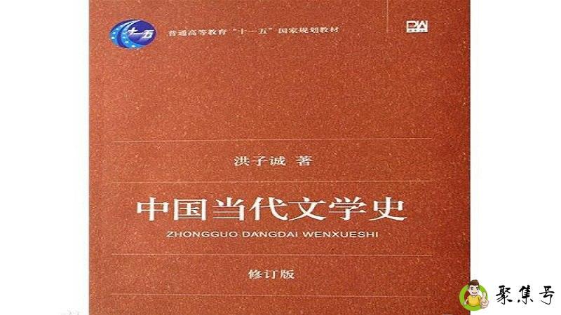 什么是当代文学