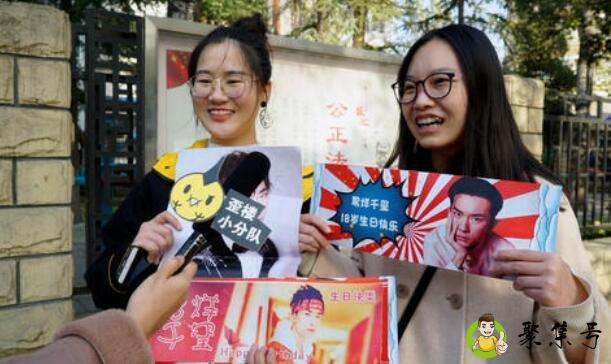 追星女孩和饭圈女孩区别