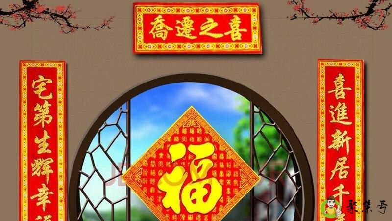 用浆糊贴的对联怎么干净去除