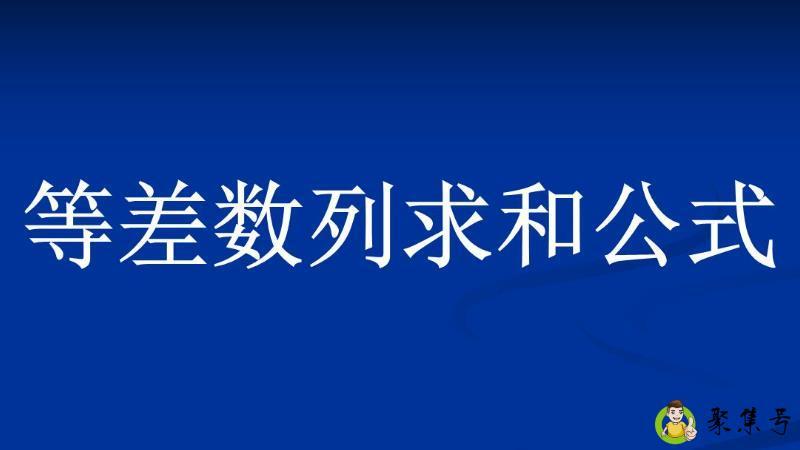 从1加到99等于多少