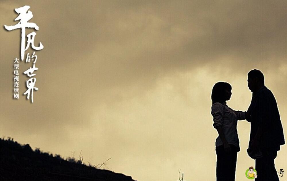 平凡的世界演员表都有哪些