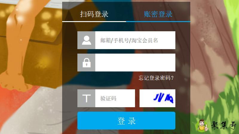 登录账号是啥意思