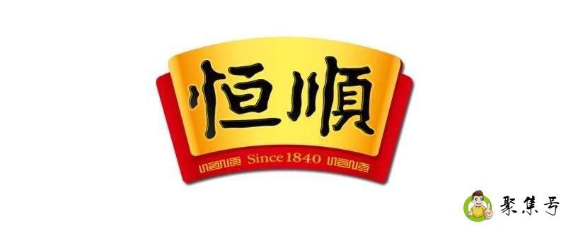 恒顺醋业是国企吗