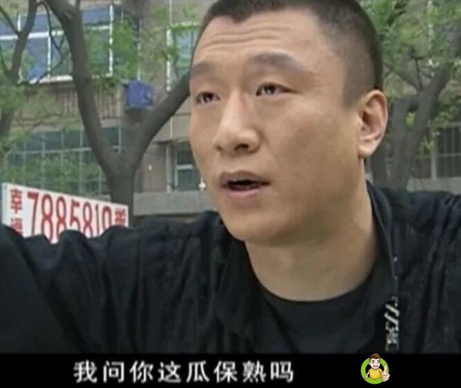 卖瓜刘华强什么梗