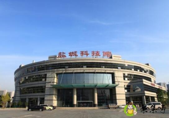 盐城科技馆开放时间