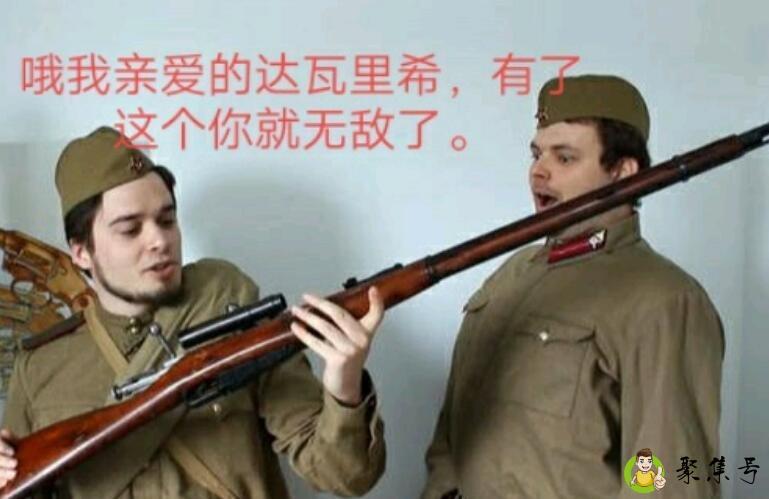 达瓦里希是什么意思