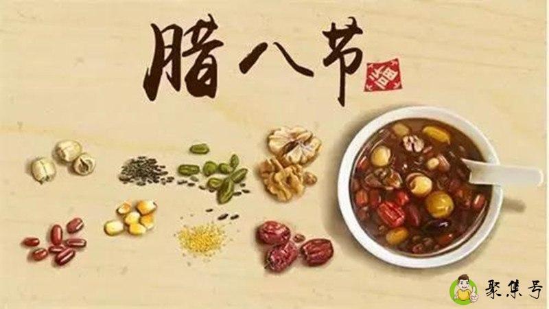 腊八粥食材有哪些