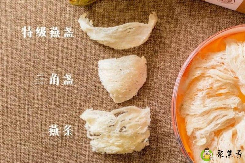 三角盏和燕盏的区别