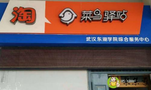 菜鸟驿站属于什么快递