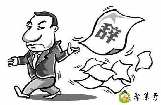 刚入职7天怎么提离职啊