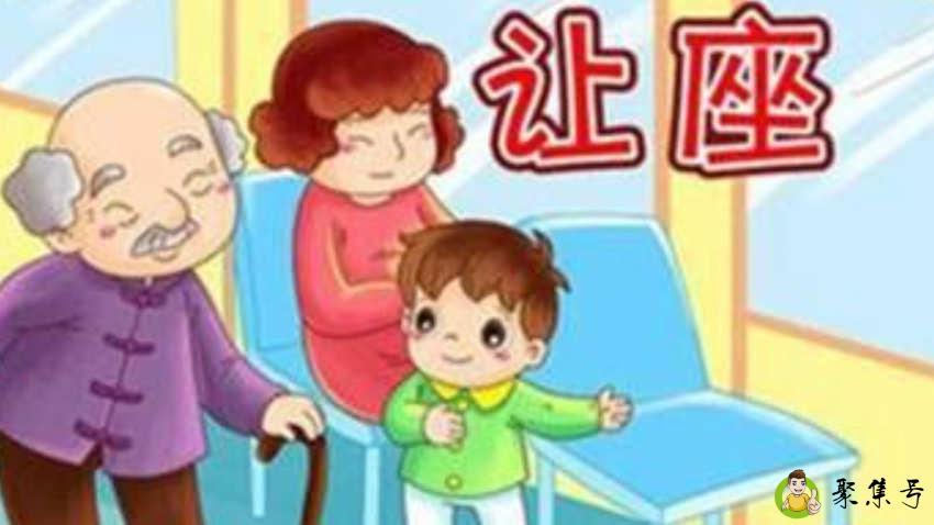 年轻人该不该给老人让座