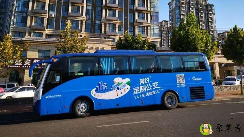 定制公交什么意思