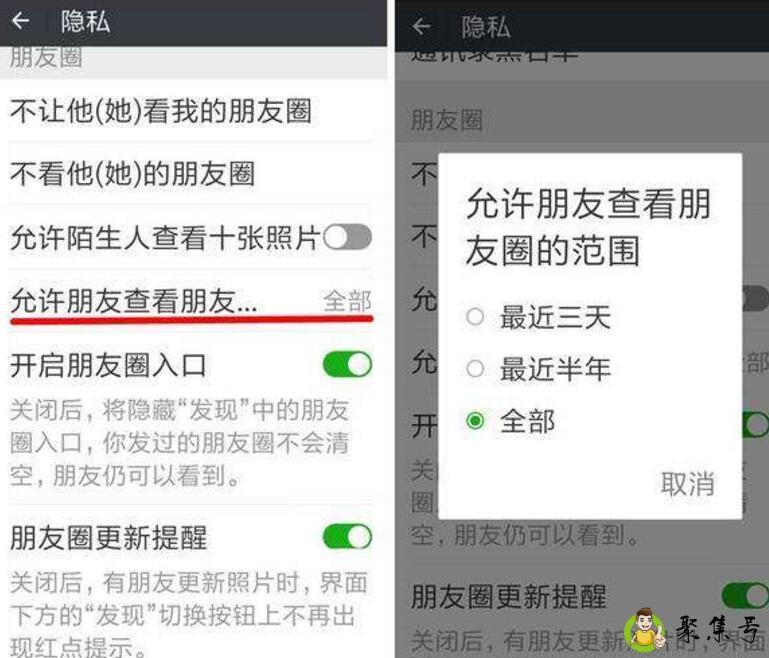 朋友圈仅限三天什么意思