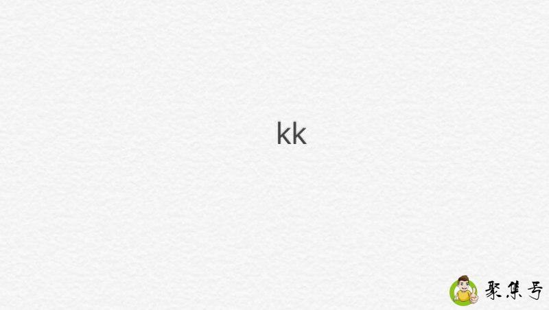 kk战队是干什么的