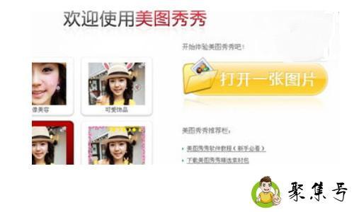 美图秀秀粉丝有什么用