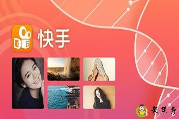 详细阅读:快手粉丝跟关注有什么区别 快手粉丝跟关注有什么区别