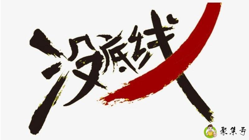 详细阅读:米线人什么意思 米线人什么意思