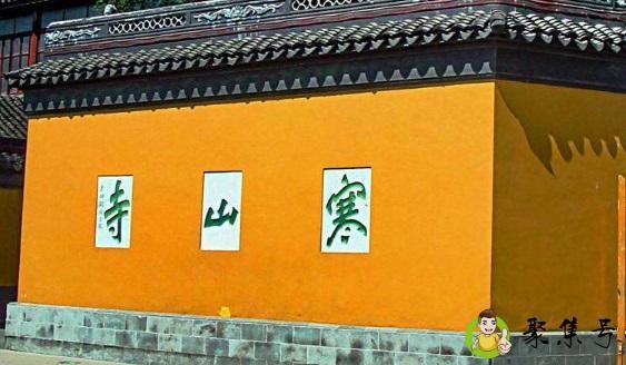 详细阅读:寒山寺在哪里 寒山寺在哪里