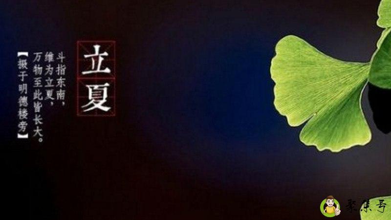 详细阅读:立夏吃什么 立夏吃什么