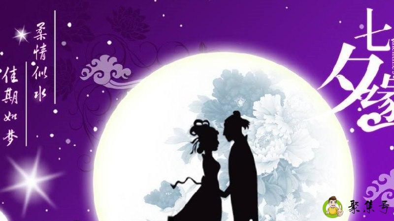 什么是七夕节