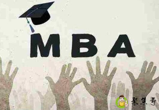 mba考试时间