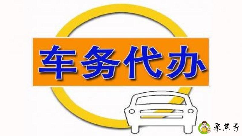 车务是做什么的