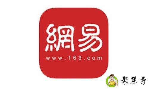 二本能进网易吗