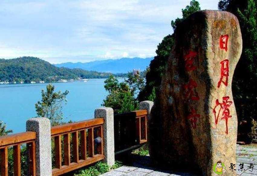 日月潭在哪里
