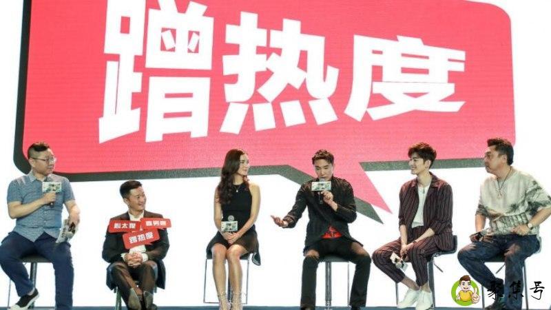 蹭热度是什么意思