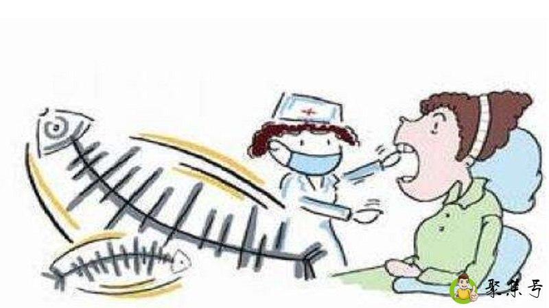 被鱼刺卡住喉咙怎么办