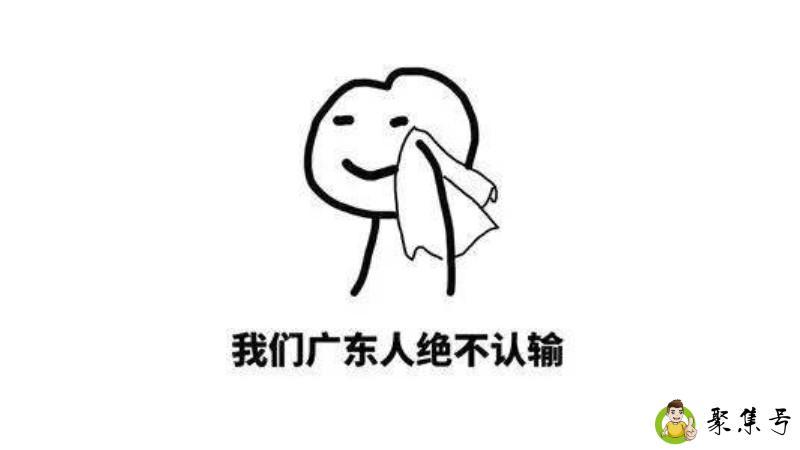 广东人五官特征