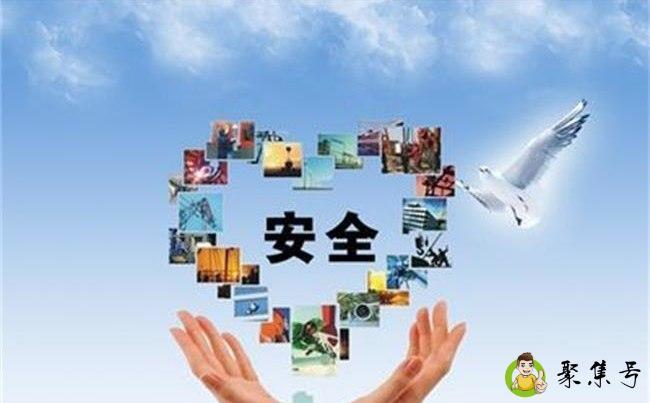 安全风险四个等级