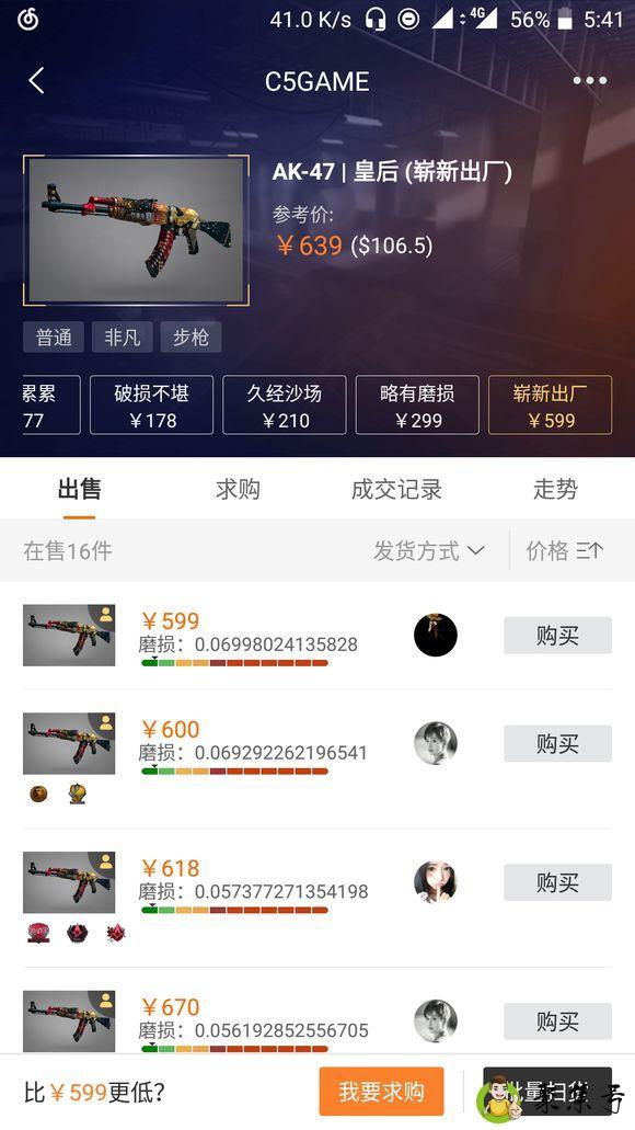 csgo皇后吃磨损吗