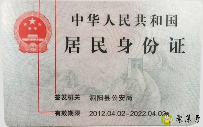 413028是哪里身份证号