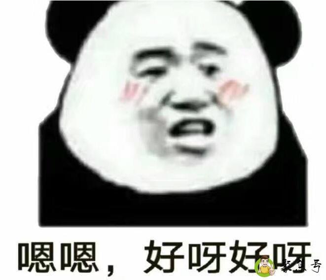 回答哦和恩的区别