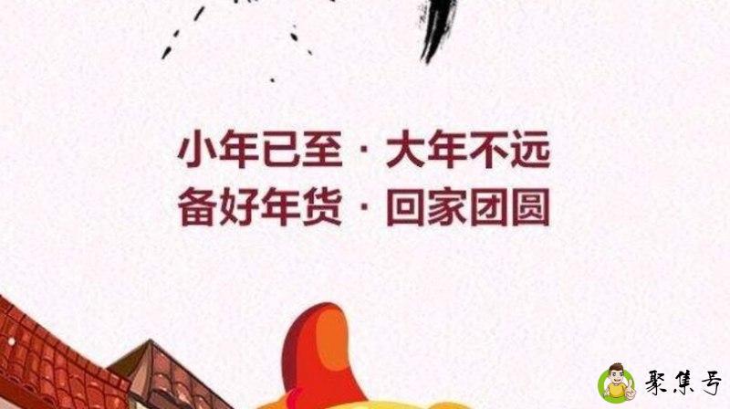 2019小年是哪一天
