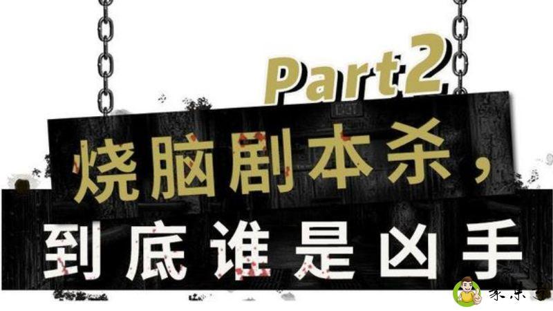 剧本杀的菠萝头是什么意思