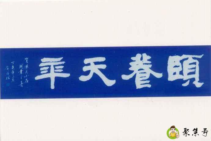 什么年龄可以颐养天年