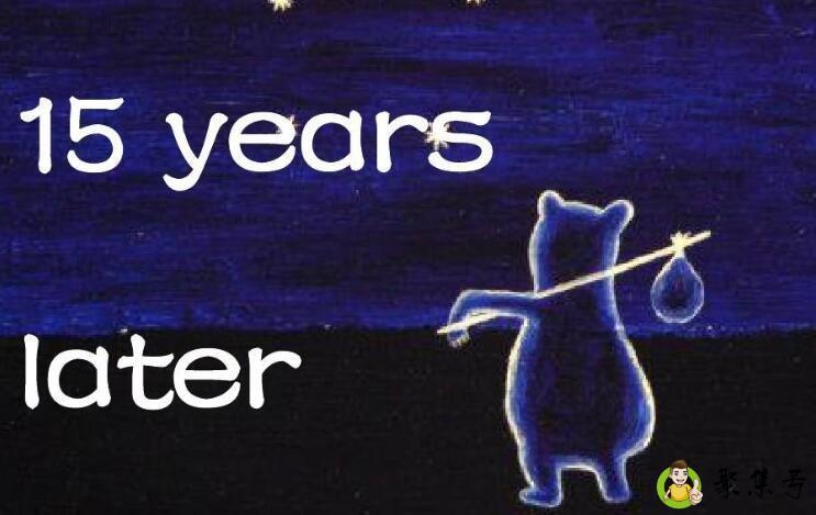 2000years later什么梗